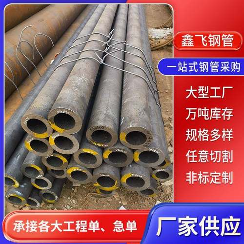 42crmo无缝钢管精密钢管焊接无缝管小口径厚壁钢管