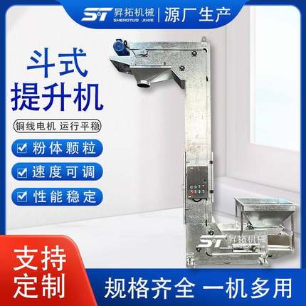 饲料颗粒Z型提升机化工碳粉斗式提升机不锈钢C型T型上料机输送机