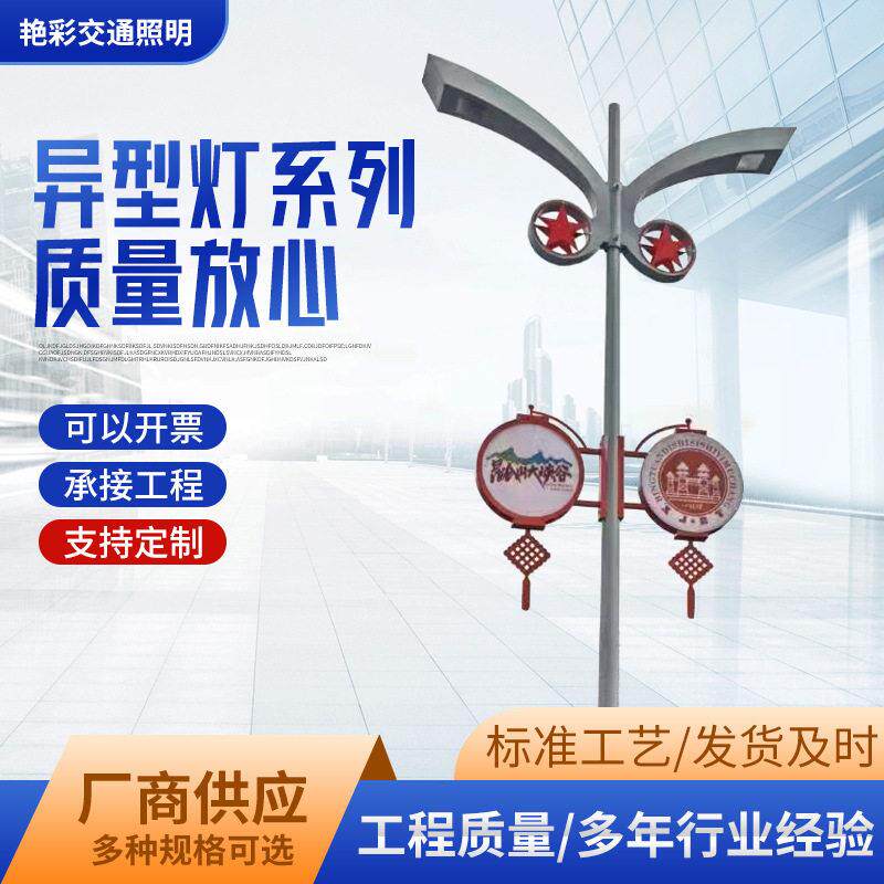 异型灯组合灯花灯中华灯庭院灯景观灯户外道路led照明路灯