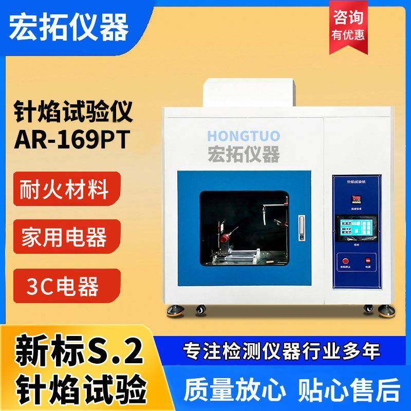 S2新国标针焰试验机针焰燃烧测试箱电器阻燃ABS针焰试验仪,工业油品/胶粘/化学/实验室用品,其他实验室设备,淘宝优惠券,粉丝福利购,淘宝优惠卷
