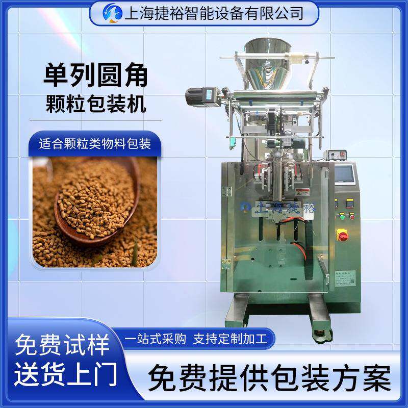 全自动单列颗粒包装机条包冲剂颗粒包装机小克重包装设备