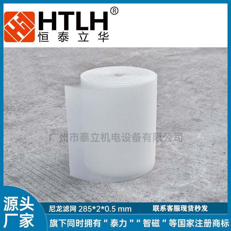 厂家现货尼龙滤网285*0.8*0.5mmPCB线路板通用蚀刻机效滤网