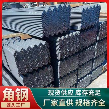 角钢镀锌QB235切割冲孔304不锈钢30*30角铁建筑工程边角铁厂家