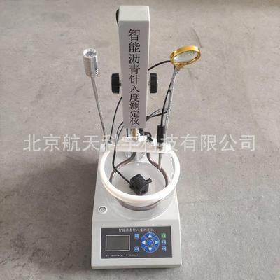 联网数据上传智能沥青针入度测定仪沥青针入度仪针入度厂家