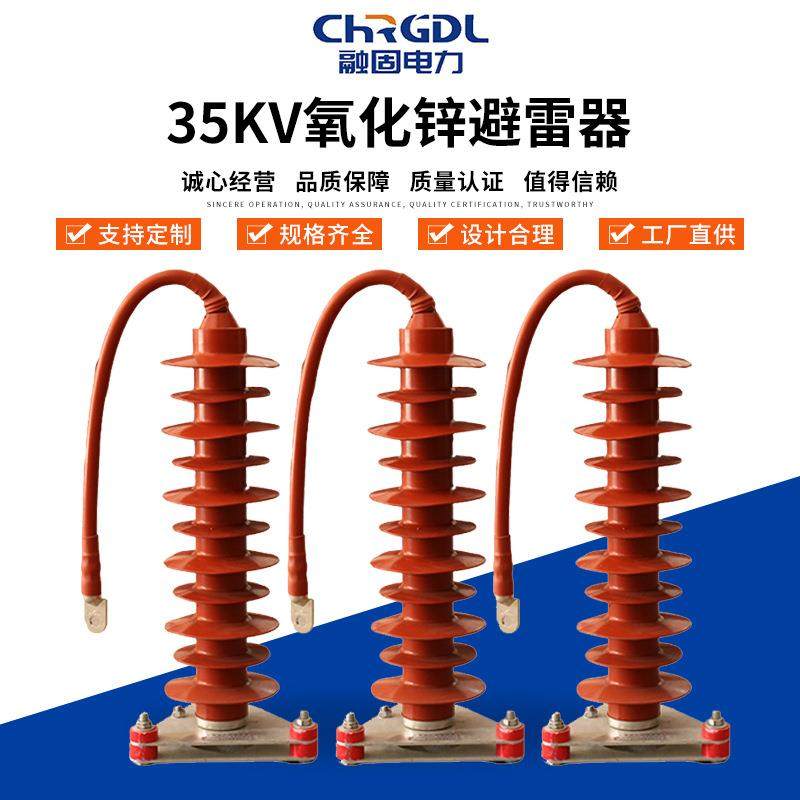 35KV氧化锌避雷器户外高压氧化锌避雷器电站型复合硅胶跌落式,五金/工具,避雷器,淘宝优惠券,粉丝福利购,淘宝优惠卷