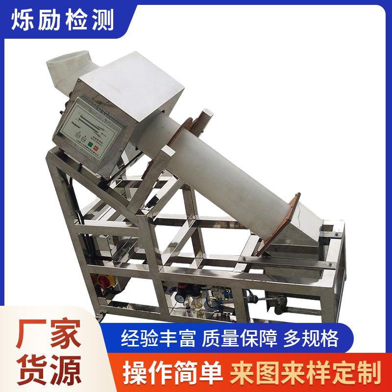 厂家直供MD-7000-X倾斜式金属检测分离器滑梯式金属检测分离设备