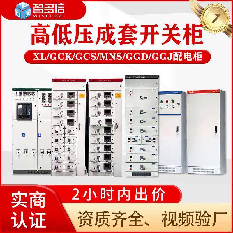 高低压配电柜XL-21成套配电箱动力柜GGD开关控制柜GGJ无功补偿柜,电子/电工,配电控制柜/控制箱,淘宝优惠券,粉丝福利购,淘宝优惠卷