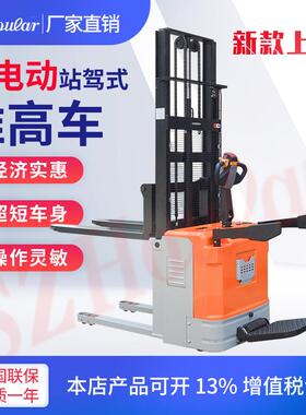 hoular特惠1.5吨站驾式堆高车CDD15J踏板堆垛车全电动叉车