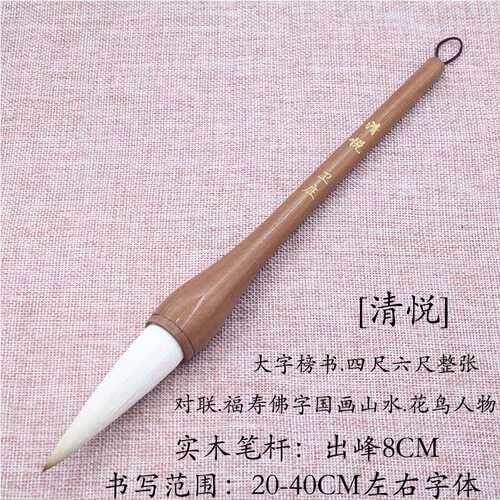 【清悦】出锋8㎝兼毫斗笔大字榜书对联福寿佛字国画山水花鸟毛笔