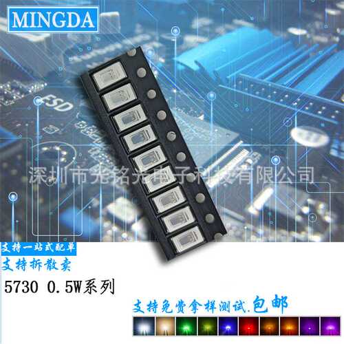 现货供应  5730红色 0.5W  红光SMD贴片灯珠   红灯LED发光二极管