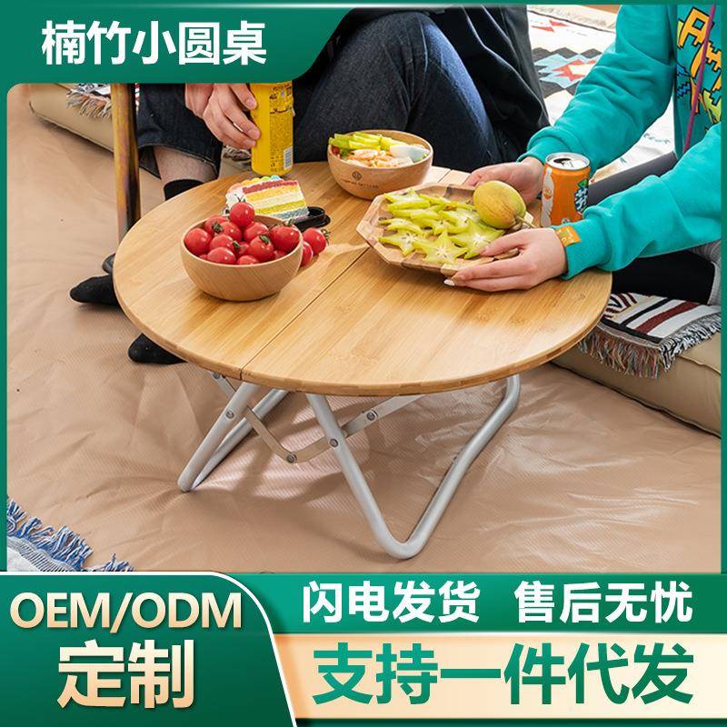 户外露营便携桌楠竹小圆桌 家用简易茶台边几 阳台吃饭烧烤小桌子