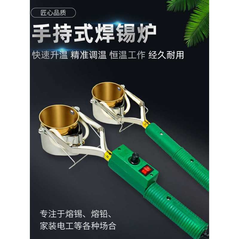大功率焊锡锅 炉手持式电 熔锡小锡锅电工烫锡手提小型电锡炉图片