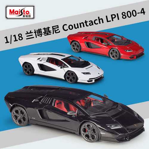 美驰图1:18兰博康塔什Countach LPI800跑车仿真合金汽车成品模型