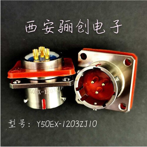 Y50EX系列圆形连接器Y50EX-1013TK2 TJ2 ZK10 ZJ10现货7芯插头座