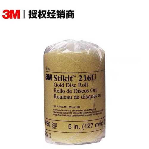 厂家 3M216U砂纸卷防尘砂碟卷3M5寸自粘性背胶砂纸汽车打磨砂