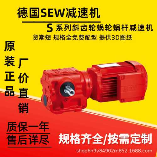 德国SEW减速电机S37/TDRN80MK4/BE1/EI76 SA37CMP71S/KY/RH1M/SM1