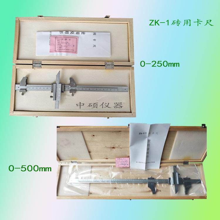 0-500mm砖用卡尺 卡尺 ZK-1型砖用卡尺 精mi量具厂 0-250mm
