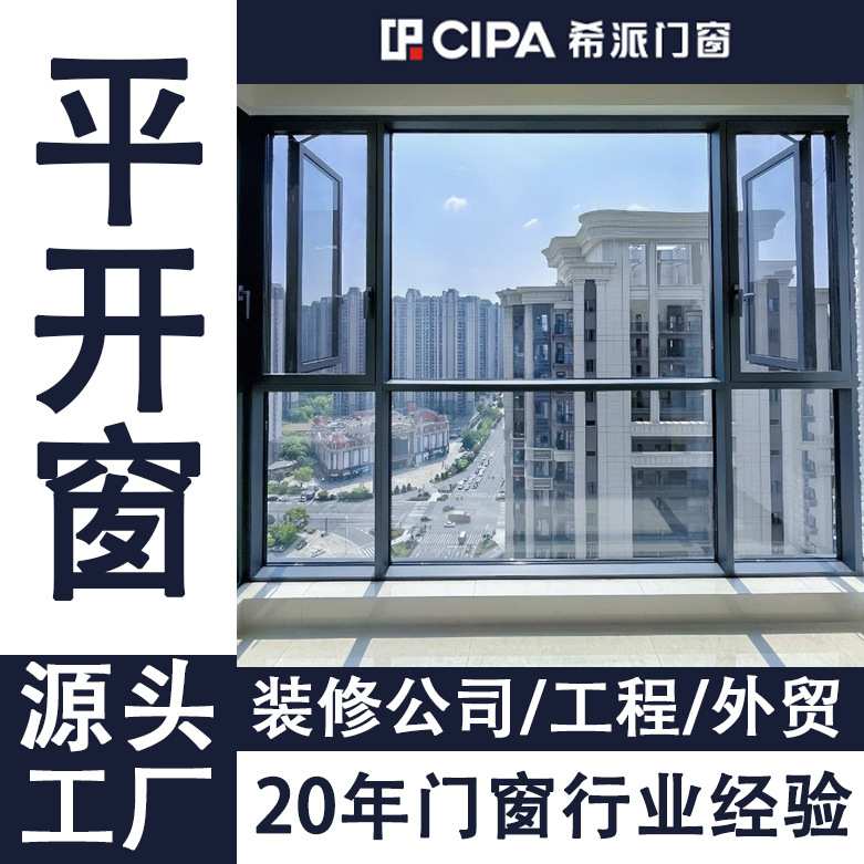 铝合金平开窗户防护栏阳台封窗断桥铝门窗定制系统落地玻璃窗厂家图片
