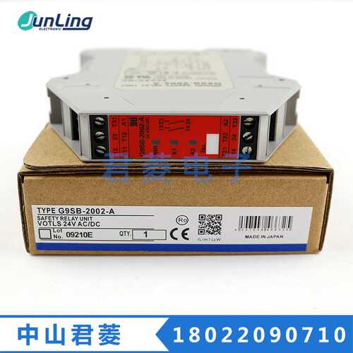 安全继电器 G9SB-2002-A AC/DC24
