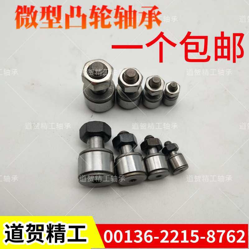 微型凸轮轴承随动器CFFAN3-6 CFFANG4-8 CFFAM5-10 CFFAMG6-12