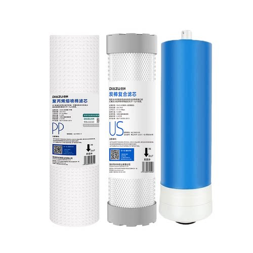 点洲适用于九阳新款净水器JYW-R703/R705/R360滤芯家用RO反渗透机
