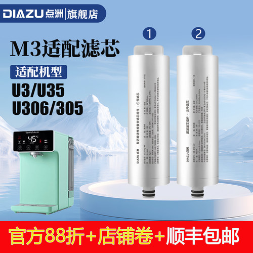 点洲净水器滤芯适用于碧云泉水机