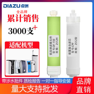 点洲净水器滤芯适用碧水源CPF净水机DF膜601/509/401迷你水厂罗麦
