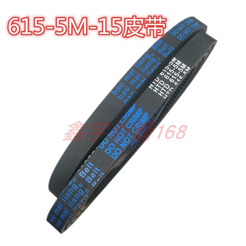 橡胶 同步带HTD5M-6s15 工业同步带 传动带 圆弧齿轮带 齿形皮带