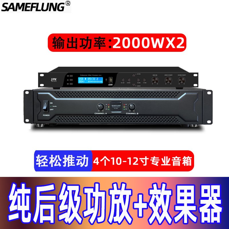 奇声X系纯后级大功率功放机x二四通道家用会议舞台演出效果放大器