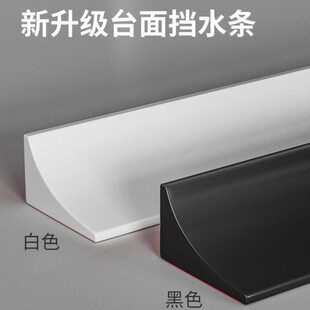 *台面洗手台防水条缝隙填补25厘米浴室柜15cm尺寸防水公条档分