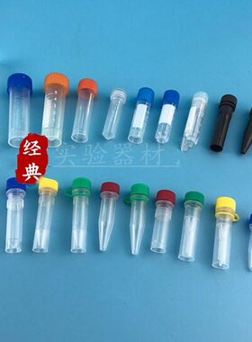 0票1.5瓶10/开1.85冻干//4/冻存EP/21.7管管m冷冻/管5包邮l/样品/