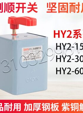 / 0开关铁A60逆A3K壳 VAY转电机220反0开关2-3可H38正 倒顺O15V