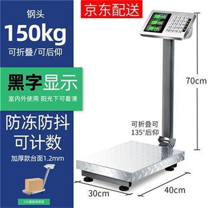 酷贝电子秤c商用称重电子秤台秤电子称磅秤公斤称电了秤称体重