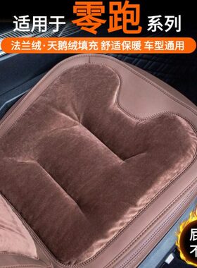 /3汽车坐垫毛绒/CC座椅跑冬季01C/座垫0保暖16零单片C适用T/1110