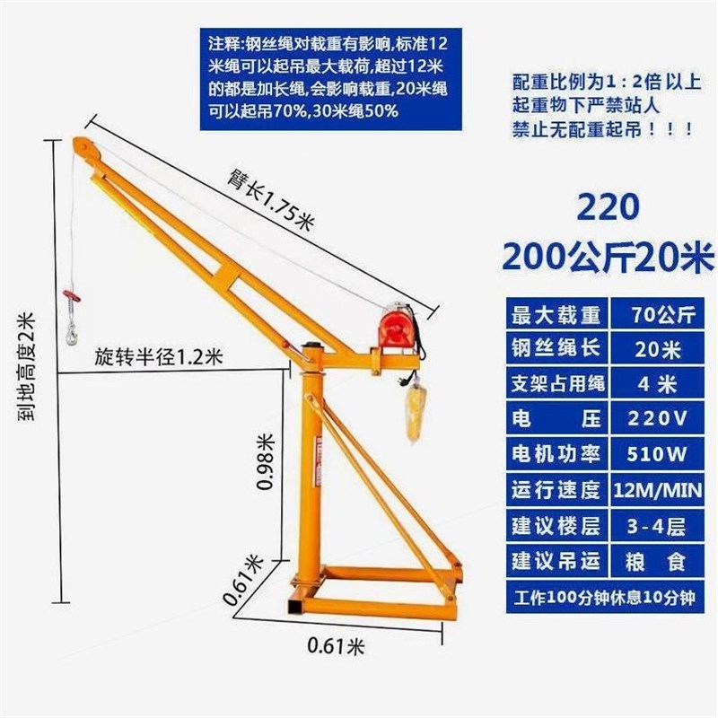 德国进口小型吊机家用吊运机2x20v提升机建筑装修吊砖吊沙吊粮机