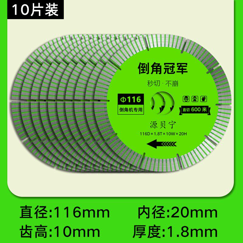 130瓷砖台式机倒角专用切割w片岩板玻化砖大理石116倒角锯片不崩