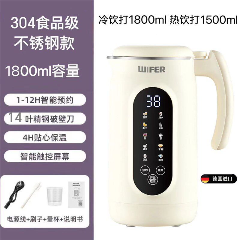 2025新款静音破壁豆浆机小w型家用免煮免滤多功能全自动豆浆机德