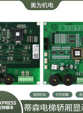 蒂森轿厢09-电梯配件--V2.显示内/轿E1MA9板ES1 MA.MA9/ 蒂森原装