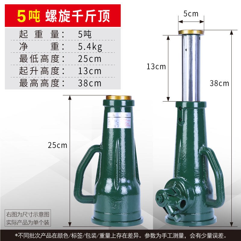 螺旋千斤顶机械式50/3r2T齿轮式手摇套筒立式起道机10T5吨20重型