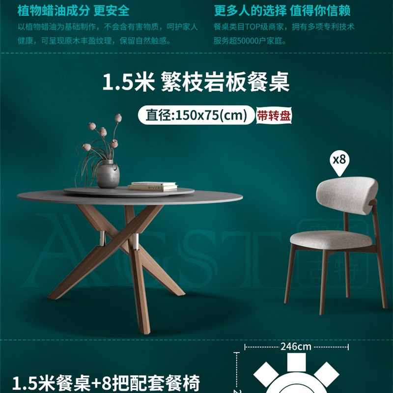 实木圆桌岩板餐桌圆形带转盘现代简E约侘寂风白蜡木胡桃色繁枝餐