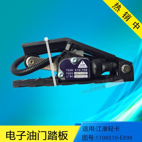 卡轻0总成E11油10铃骏铃加速80门油门踏板98电子江淮传感器帅-8