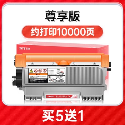 兮夜适用联想M7650DF硒鼓联想M7650DNF粉盒打印机墨粉盒Lenovo m7