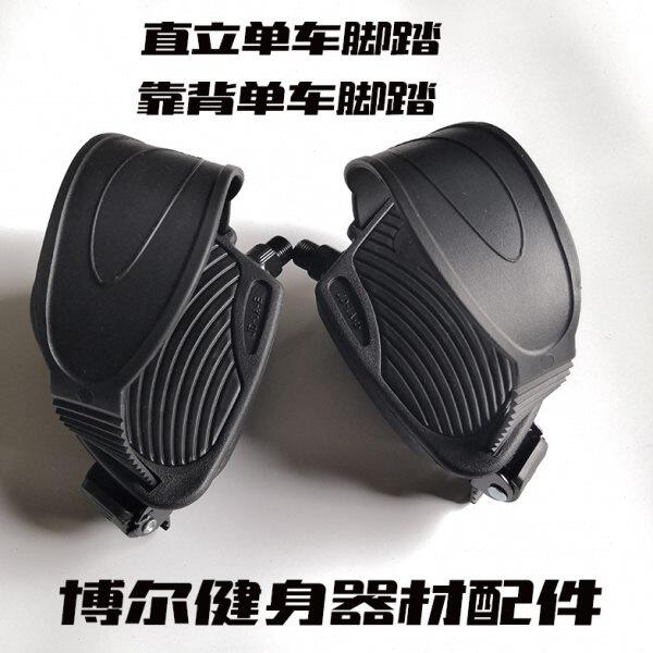 靠背脚踏健身轴承蹬氧直立带板配件动感单车有脚健身房单车脚通用