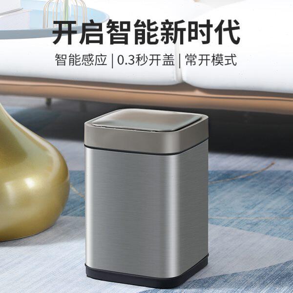 感应大容量带盖卫生间家用客厅电动厨房自动智能垃圾桶不锈钢式