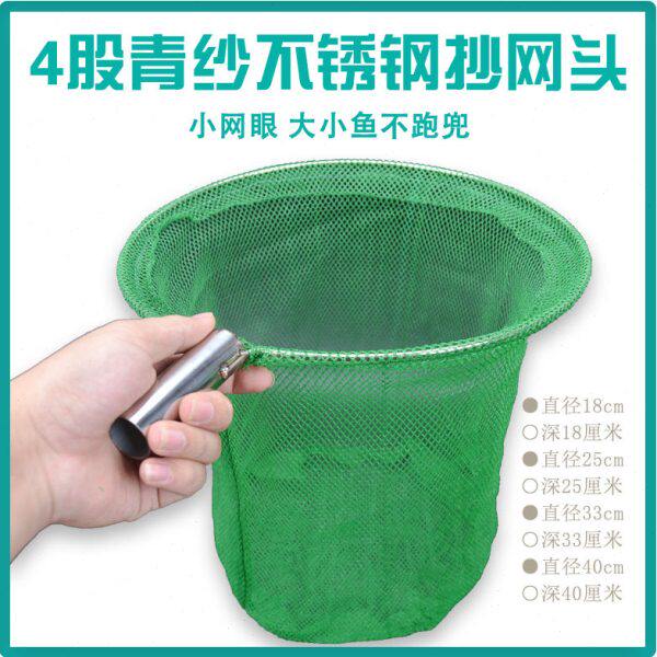 兜捞网抄网头网实心海鲜鱼捞鱼网虾细泥鳅渔具不锈钢圈用品密超头