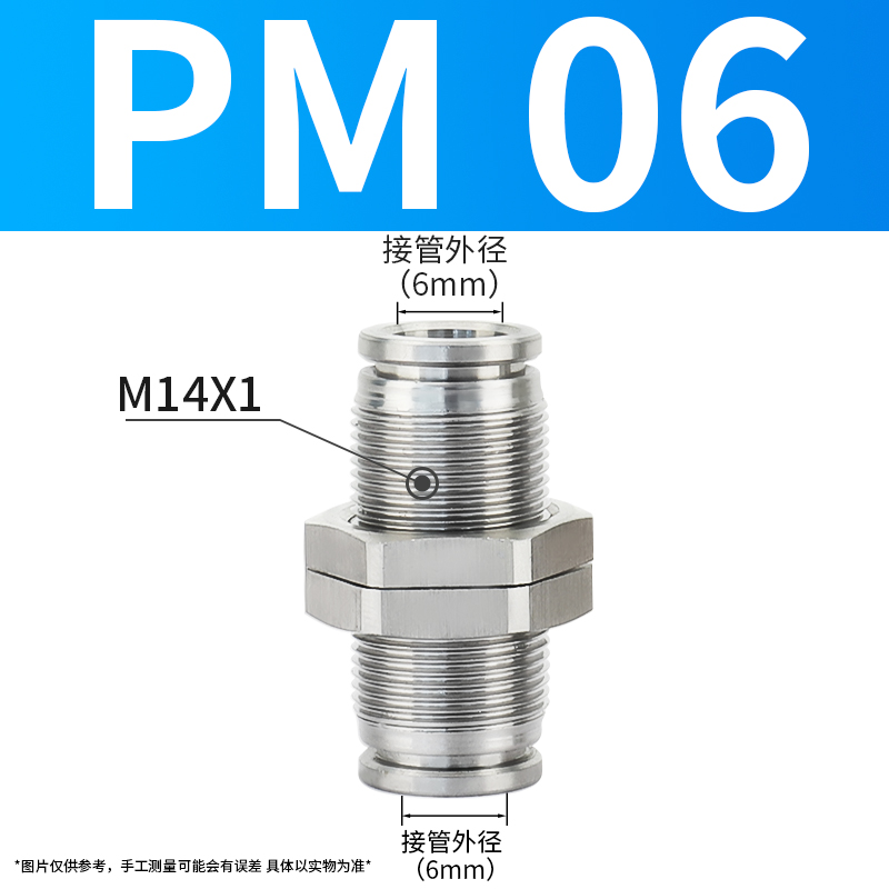 304不锈钢气动接头kPM隔板快插接头PM4/6/8/10/12/16气管快速接头