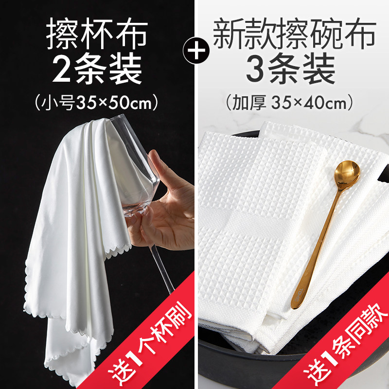 厨房擦碗布吸水专用不掉毛擦盘子餐具擦碗巾白色毛巾X抹布擦干碗