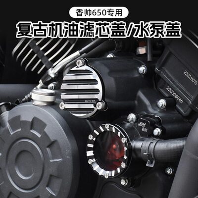 盖帅900旅行65080盖肥霸改装者香机油滤芯水泵建设侦察兵配件7000
