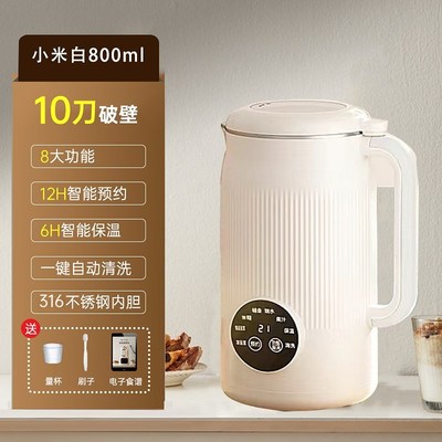 全自动轻音破壁机家m用小型2025新款多功能免煮免滤小型榨汁豆浆