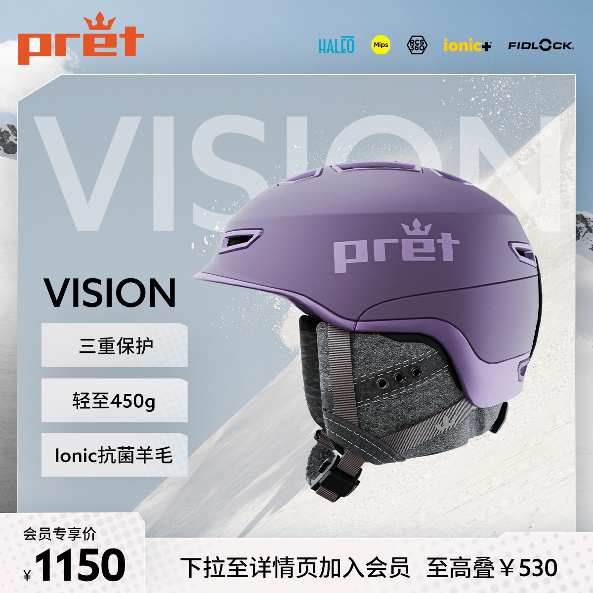 Pret滑雪头盔Vision亚洲版MIPS